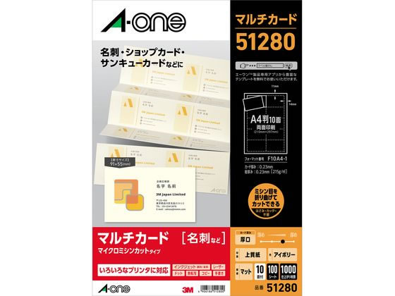 エーワン マルチカード名刺 アイボリー 厚口10面 100枚 51280 エーワン マルチカード名刺 アイボリー 厚口10面 100枚 51280