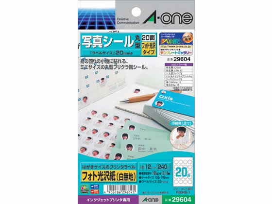 camiicaページ エーワン ラベルシール 写真シール 丸型 フォト光沢紙 20面12枚 29604