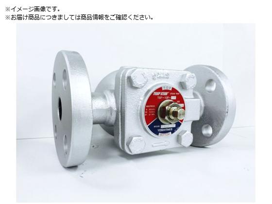 YOSHITAKE フロート式スチームトラップ TSF-10F-10-15A YOSHITAKE フロート式スチームトラップ TSF-10F-10-15A