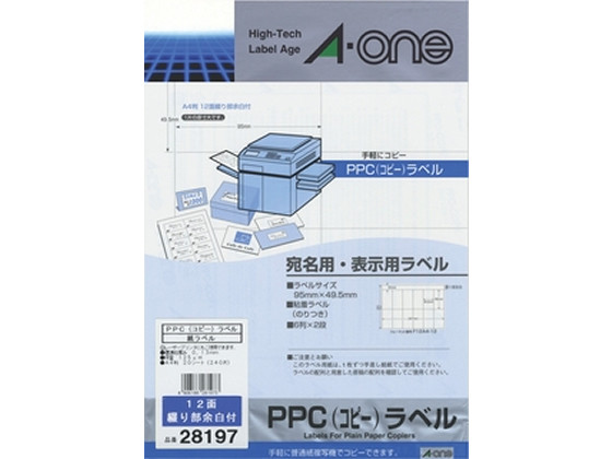 エーワン PPCラベル 宛名・表示用 A4 12面 20枚 28197