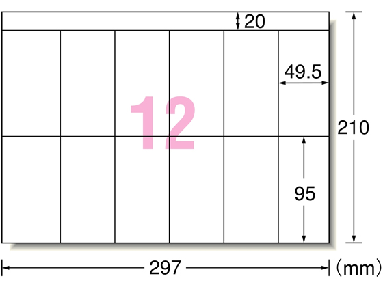 エーワン PPCラベル 宛名・表示用 A4 12面 20枚 28197が1,113円