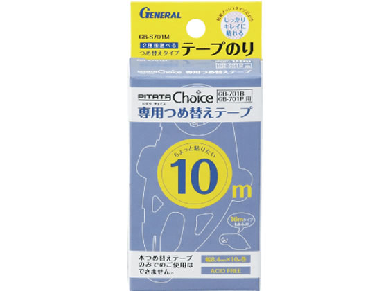 ゼネラル テープのり PITATA Choice 詰替え 10m GB-S701M