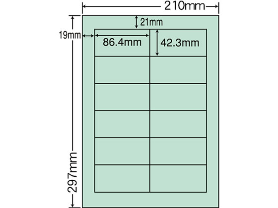 NANA マルチタイプラベル A4 12面 グリーン 500シート CL-11G