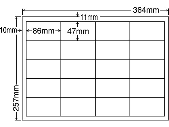 NANA ラベルシールナナコピーB4 20面 再剥離 500シート ED20SF