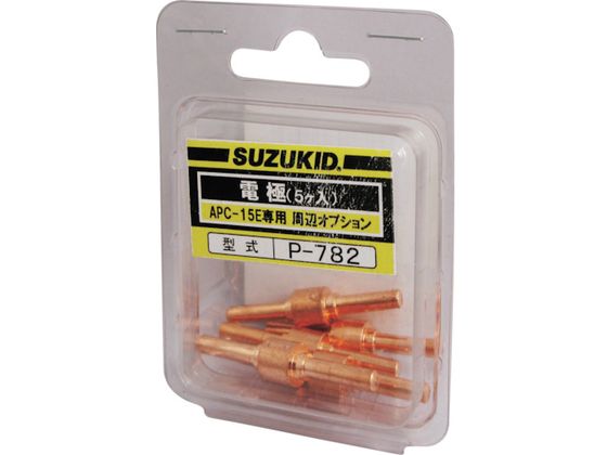 SUZUKID 電極 5個入 P-782 SUZUKID 電極 5個入 P-782