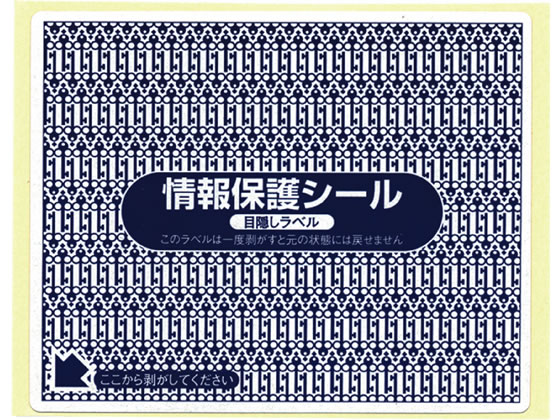 NANA 情報保護シール 93×75mm ノーカット 1000シート PPI-4