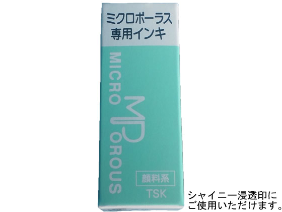 シャイニー 浸透印専用補充インク ミクロポーラス用10g 黒 TSK-55324