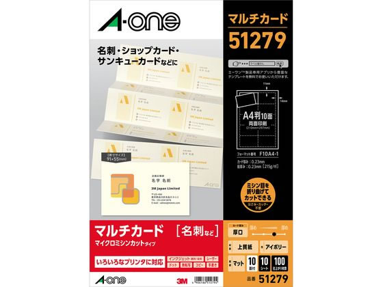 エーワン マルチカード 名刺サイズ A4 10面 アイボリー 厚口 51279 エーワン マルチカード 名刺サイズ A4 10面 アイボリー 厚口 51279