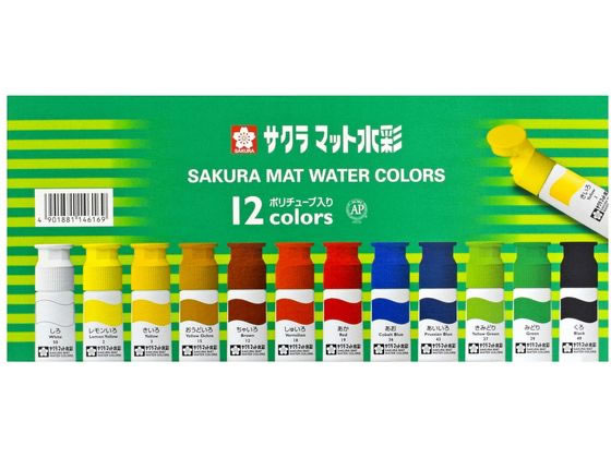 サクラ マット水彩12色 ポリチューブ入り(12ml) MW12PE
