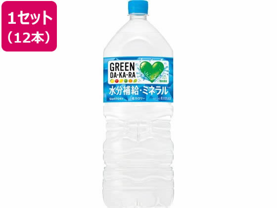 サントリー GREEN DA・KA・RA 2L 12本 サントリー GREEN DA・KA・RA 2L 12本