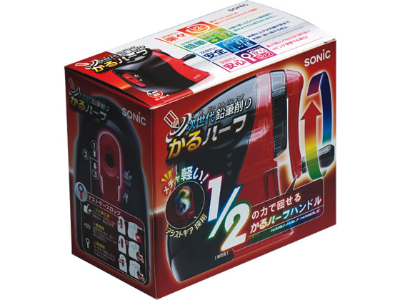 ソニック かるハーフ 手動鉛筆削り 黒赤 SK-802-Rが948円 通販
