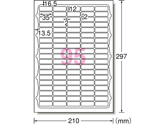 エーワン コピー用ラベル 95面 四辺余白付 角丸 100枚 28770