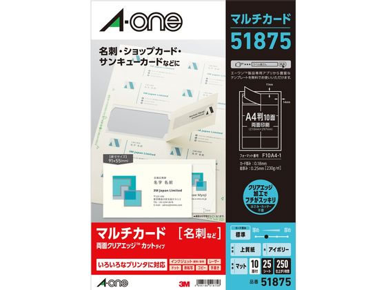 エーワン 名刺用マルチカード両面 プリンタ兼用アイボリー10面 25枚 エーワン 名刺用マルチカード両面 プリンタ兼用アイボリー10面 25枚