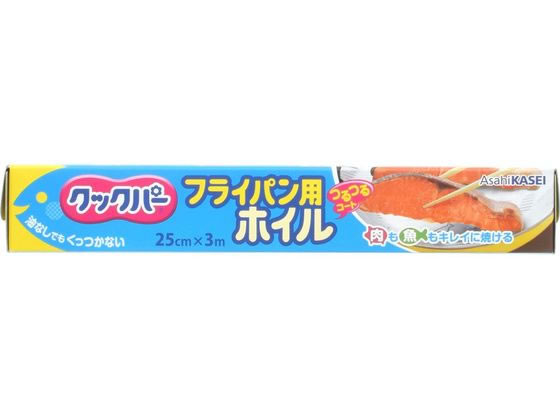 旭化成 クックパー フライパン用ホイル 25cm×3m