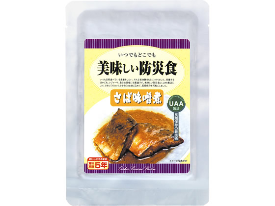 アルファフーズ 「美味しい防災食」 さば味噌煮