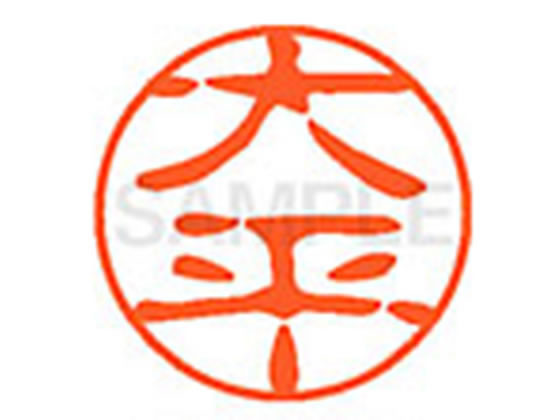 シヤチハタ XL-11(大平)