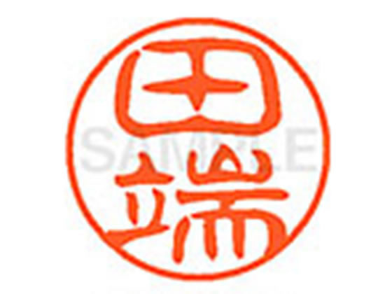 シヤチハタ XL-11(田端) XL1101395