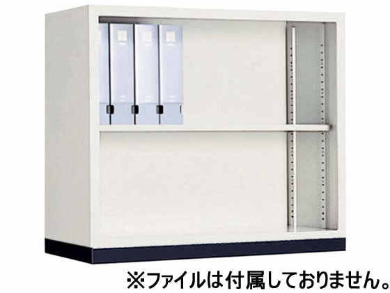 コクヨ A4対応保管庫 下置き オープン W880×H790 コクヨ A4対応保管庫 下置き オープン W880×H790