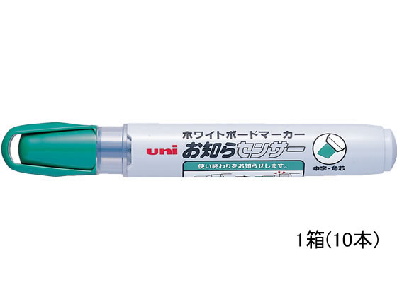 三菱鉛筆 ホワイトボードマーカー(お知らセンサー)中字 緑 10本