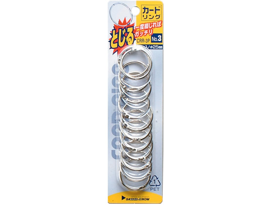 サンケーキコム カードリング3号 内径25mm 12個 CRR-3P