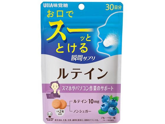 UHA味覚糖 瞬間サプリ ルテイン 30日 UHA味覚糖 瞬間サプリ ルテイン 30日