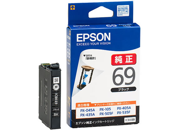 エプソン インクカートリッジ ブラック ICBK69