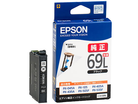 エプソン インクカートリッジ ブラック増量 ICBK69L