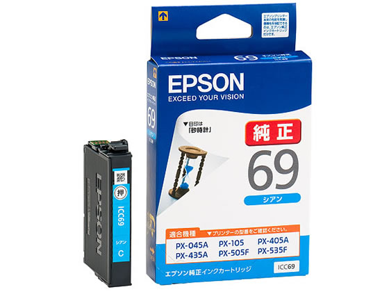 ICC69 エプソン インクカートリッジ シアンが1,137円【ココデカウ】