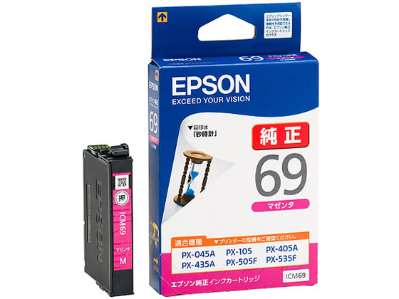 エプソン インクカートリッジ マゼンタ ICM69