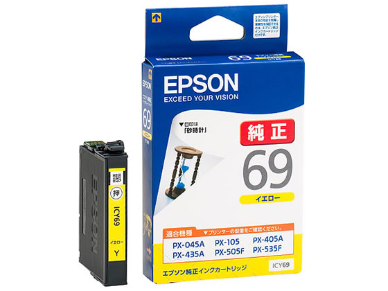 エプソン インクカートリッジ イエロー ICY69
