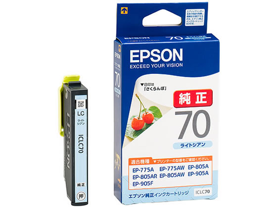 エプソン インクカートリッジ ライトシアン ICLC70