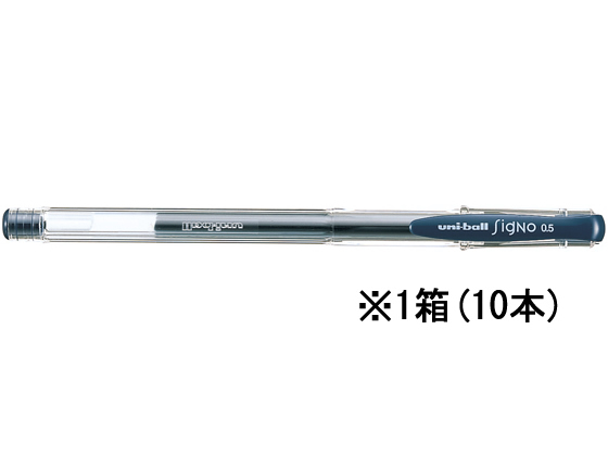 三菱鉛筆 ユニボールシグノ スタンダード 0.5mm ブルーブラック 10本