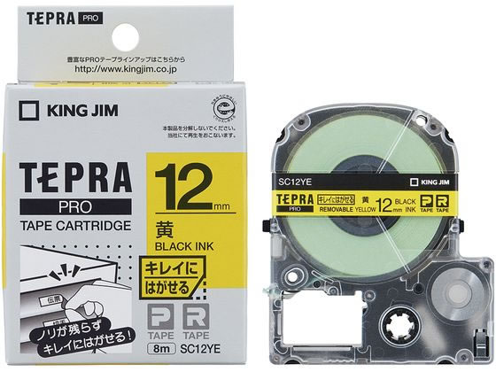 キングジム テプラPRO用キレイにはがせるラベル12mm 黄 SC12YE キングジム テプラPRO用キレイにはがせるラベル12mm 黄 SC12YE