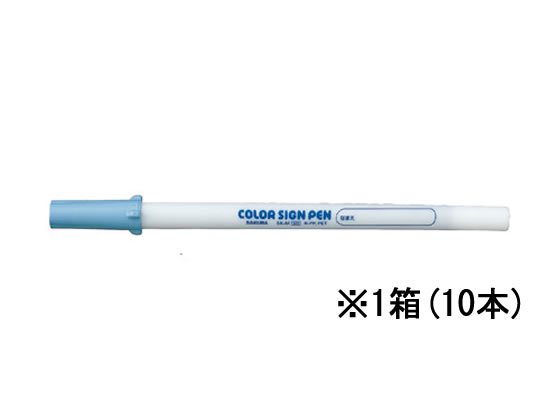 サクラ カラーサインペン そらいろ 10本 SK-M#425