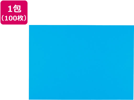再生色画用紙 四ツ切 あお 100枚 4NCR-239