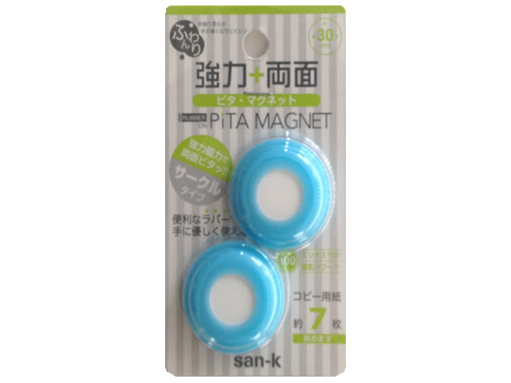 サンケーキコム 強力+両面ピタマグネット ブルーハワイ 2個 RPM-02BU