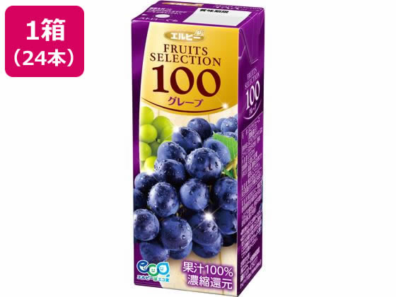 エルビー フルーツセレクション グレープ100% 200ml 24本 エルビー フルーツセレクション グレープ100% 200ml 24本
