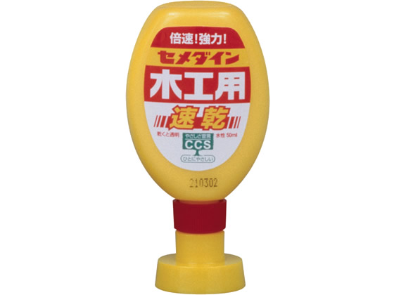 セメダイン 木工用速乾 50ml CA-236
