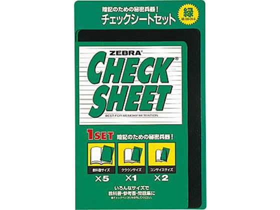 ゼブラ チェックシートセット 緑 SE-300-CK-G