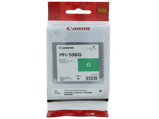 キヤノン インクタンク 顔料グリーン 130ml PFI-106G 6628B001 キヤノン インクタンク 顔料グリーン 130ml PFI-106G 6628B001