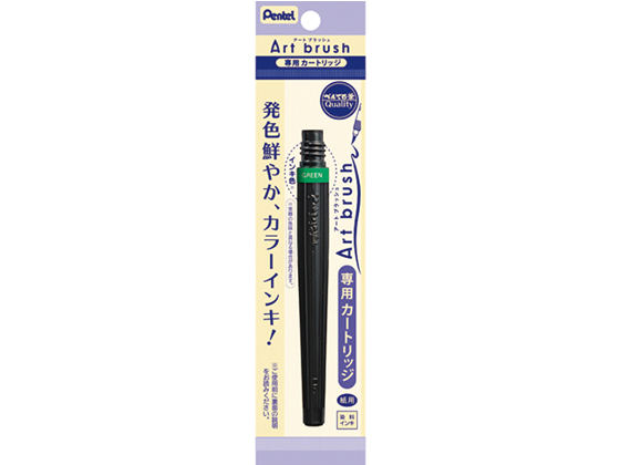 ペンテル アートブラッシュ用カートリッジ グリーン XFR-104
