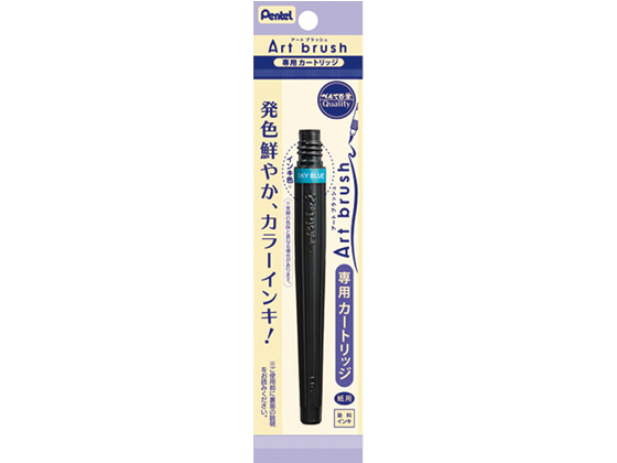 ペンテル アートブラッシュ用カートリッジ スカイブルー XFR-110 ペンテル アートブラッシュ用カートリッジ スカイブルー XFR-110