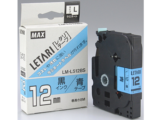 マックス レタリテープ LM-L512BS 青 黒文字 12mm LX90185