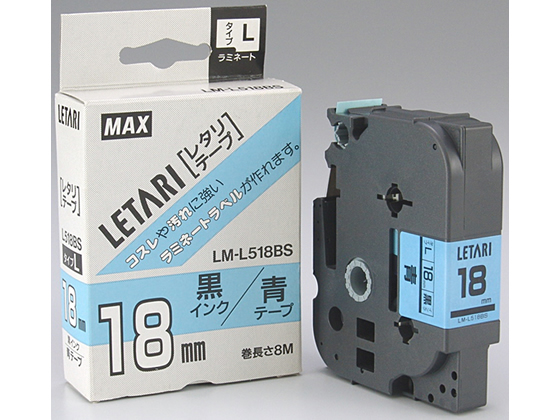マックス レタリテープ LM-L518BS 青 黒文字 18mm LX90225