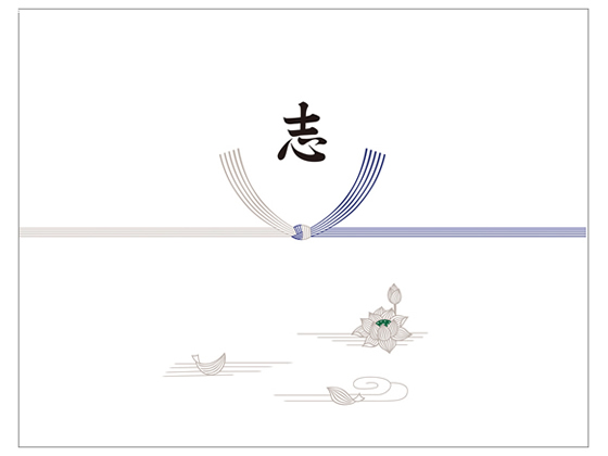 タカ印 のし紙 銀蓮 志文字入 半紙 100枚 2-285 タカ印 のし紙 銀蓮 志文字入 半紙 100枚 2-285