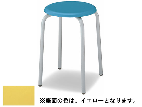 コクヨ 生徒用実習イス スツール イエロー SG-K35E138Y2N