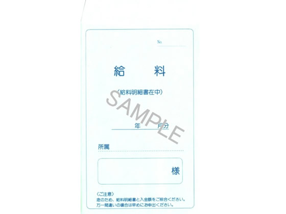 日本法令 振込用給料袋(大型・水) 50枚 給与9-7 日本法令 振込用給料袋(大型・水) 50枚 給与9-7