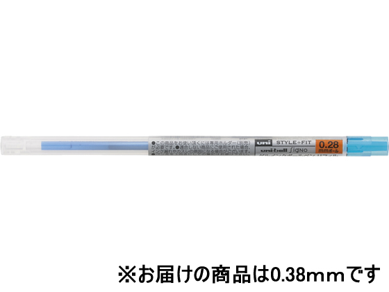 三菱鉛筆 スタイルフィット リフィル 0.38mm ライトブルー UMR10938.8