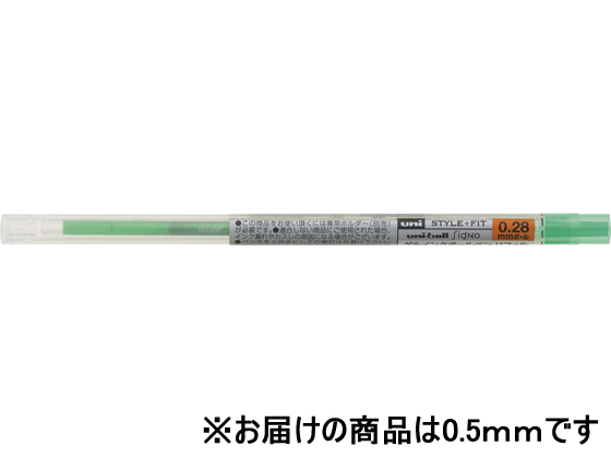 三菱鉛筆 スタイルフィット リフィル 0.5mm グリーン UMR10905.6