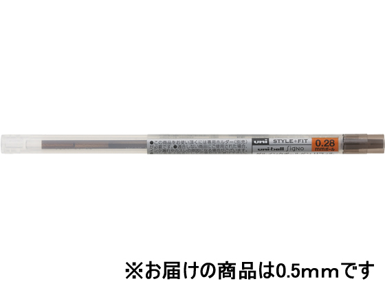 三菱鉛筆 スタイルフィット リフィル 0.5mmブラウンブラック UMR10905.22